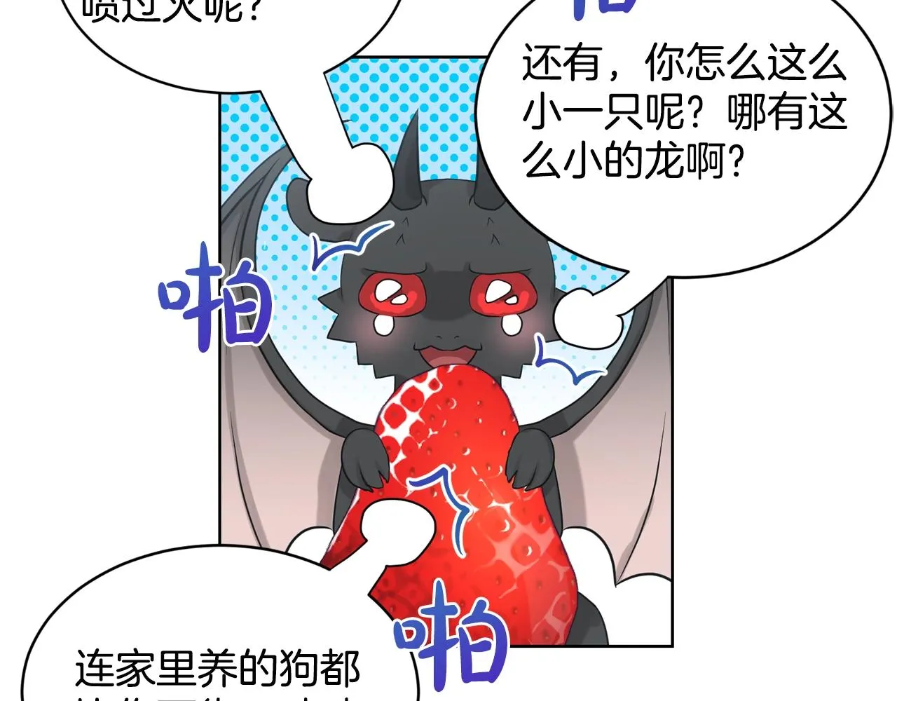 第12话 隐藏力量 第124页
