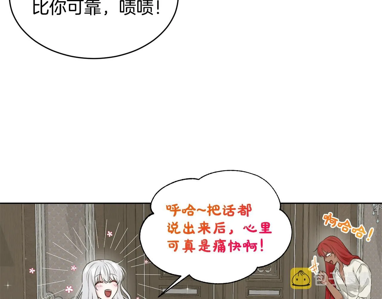 第12话 隐藏力量 第125页