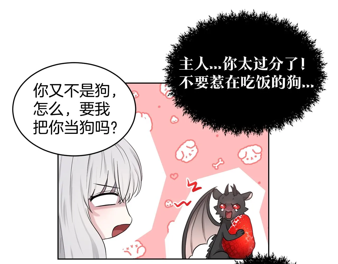 第12话 隐藏力量 第127页