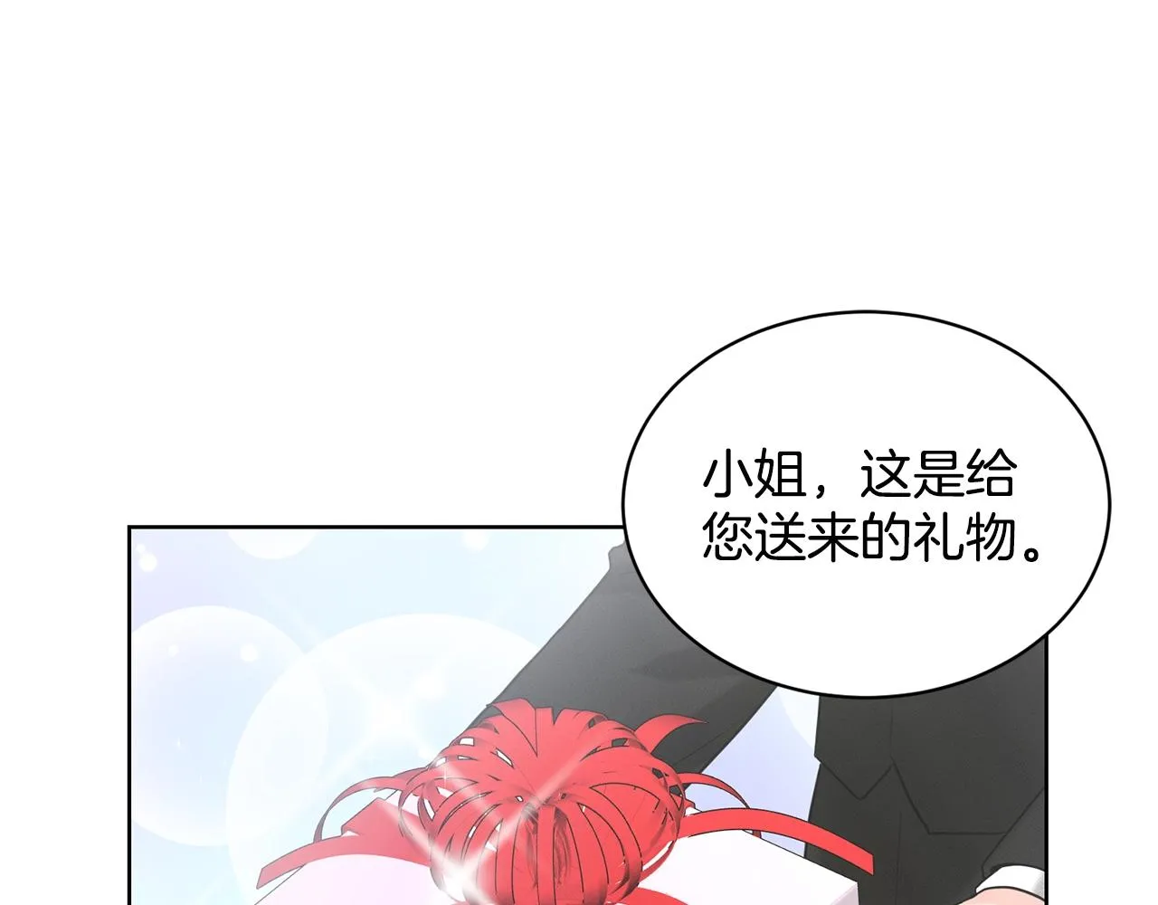 第12话 隐藏力量 第135页
