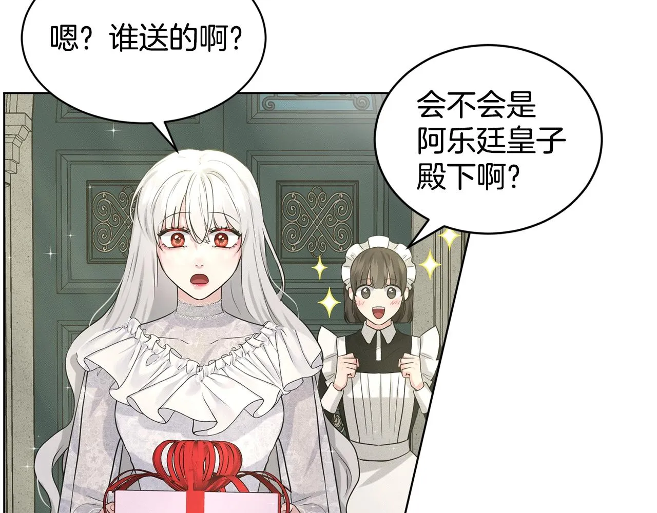 第12话 隐藏力量 第137页