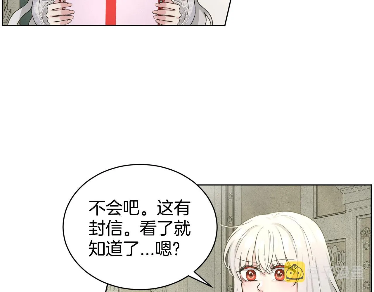 第12话 隐藏力量 第138页