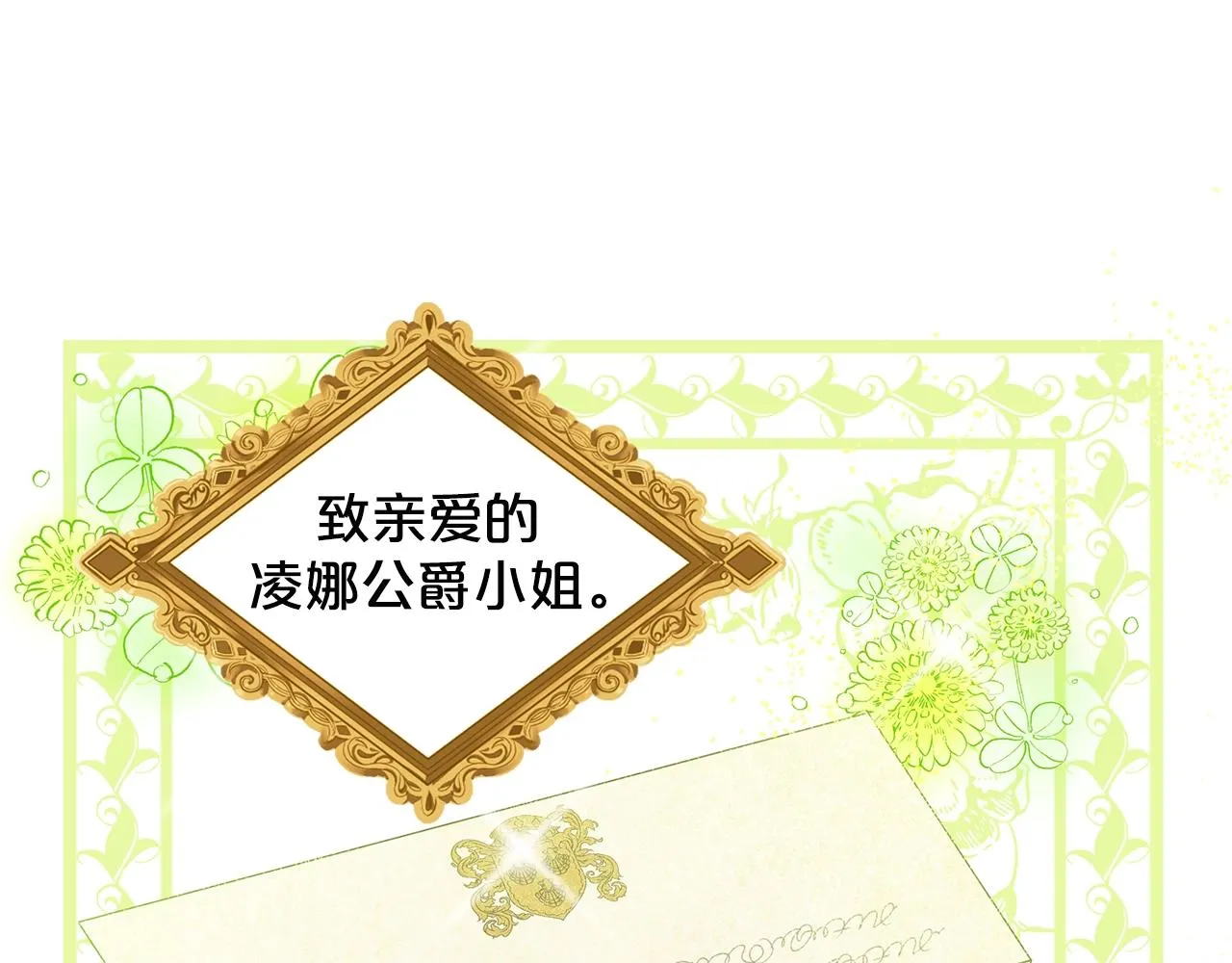 第12话 隐藏力量 第140页