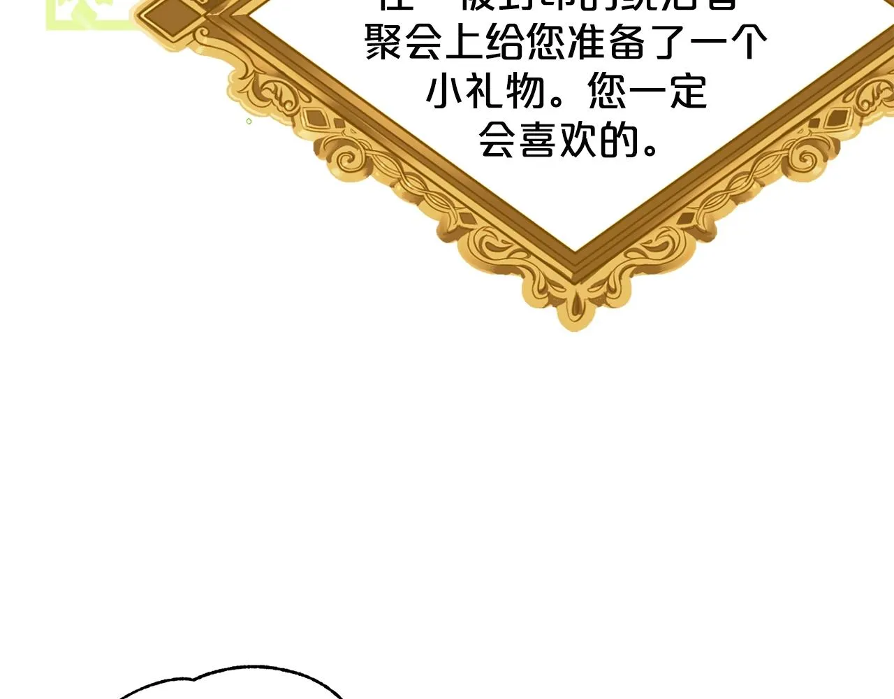 第12话 隐藏力量 第142页