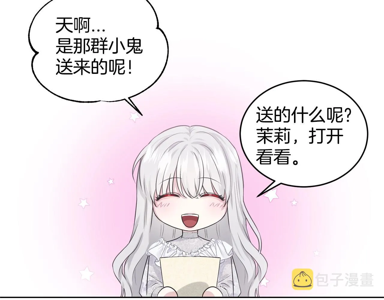第12话 隐藏力量 第143页