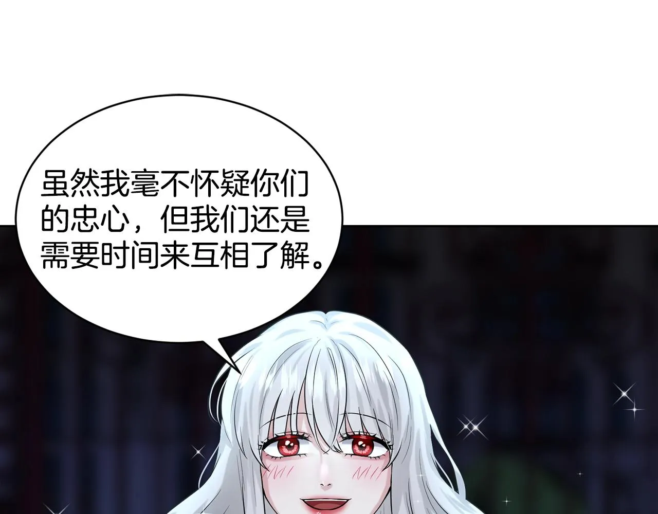 第11话 中二小队？ 第5页
