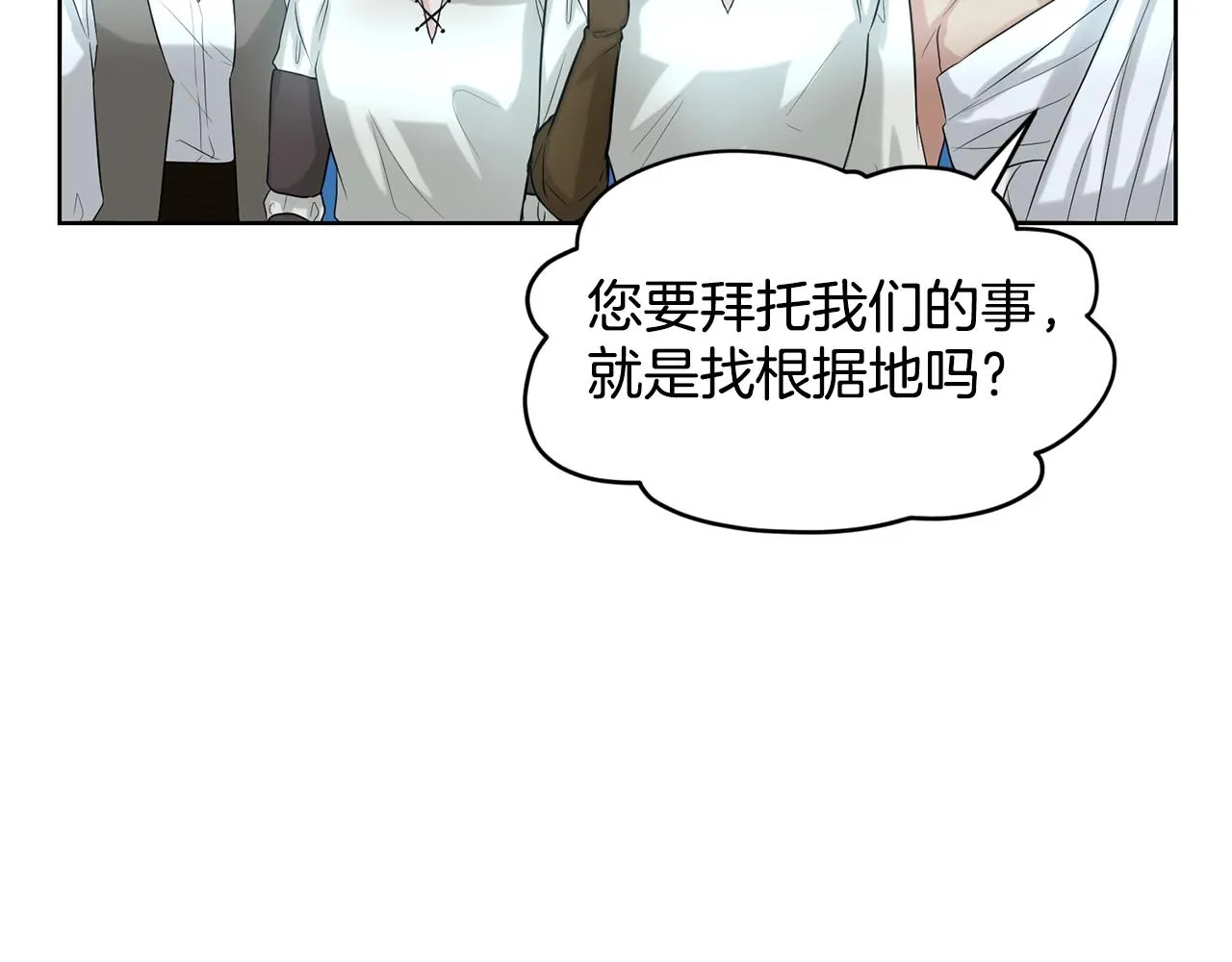 第11话 中二小队？ 第8页