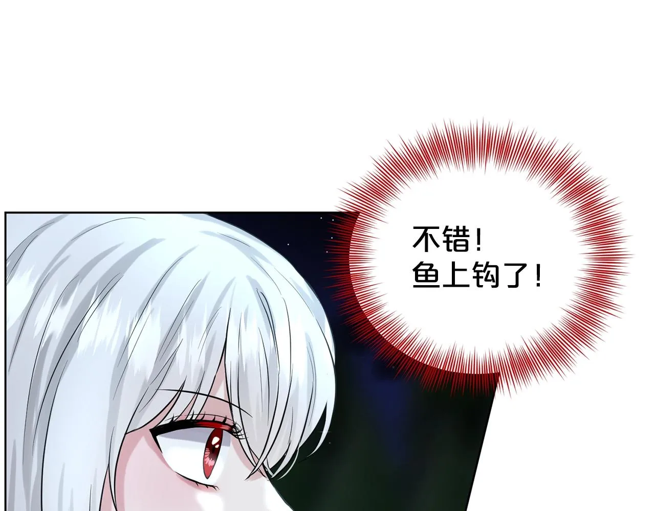 第11话 中二小队？ 第9页