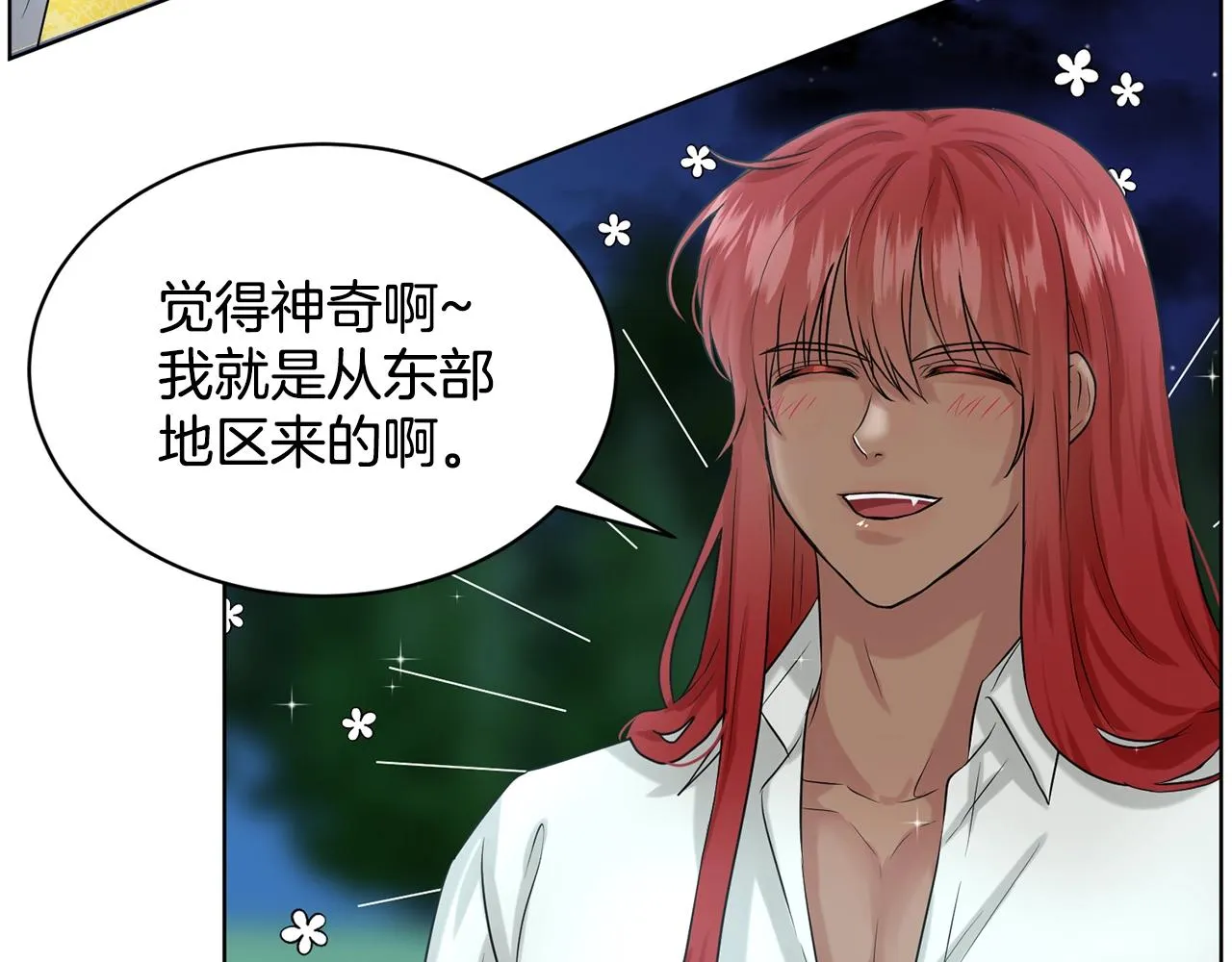 第11话 中二小队？ 第18页