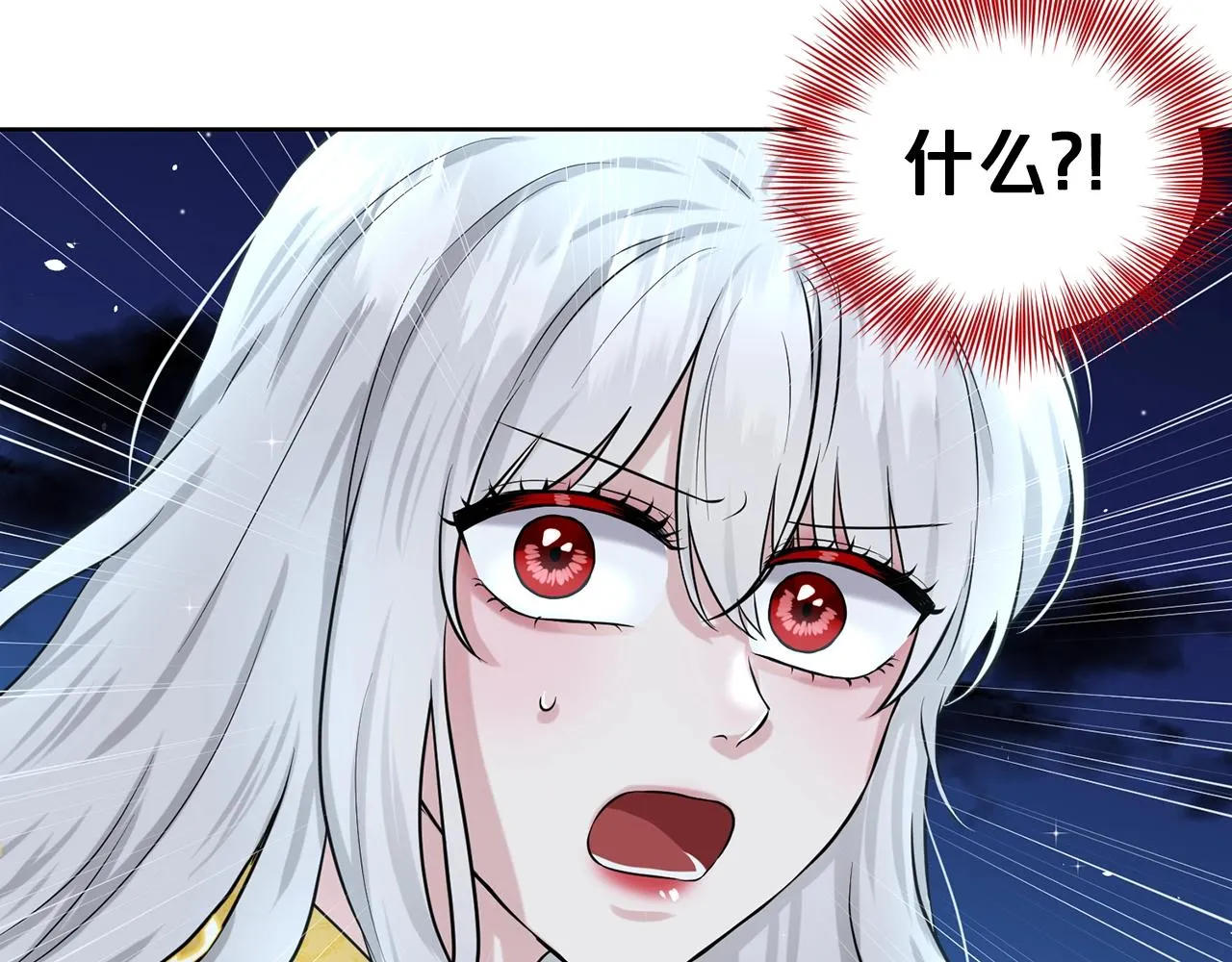 第11话 中二小队？ 第20页