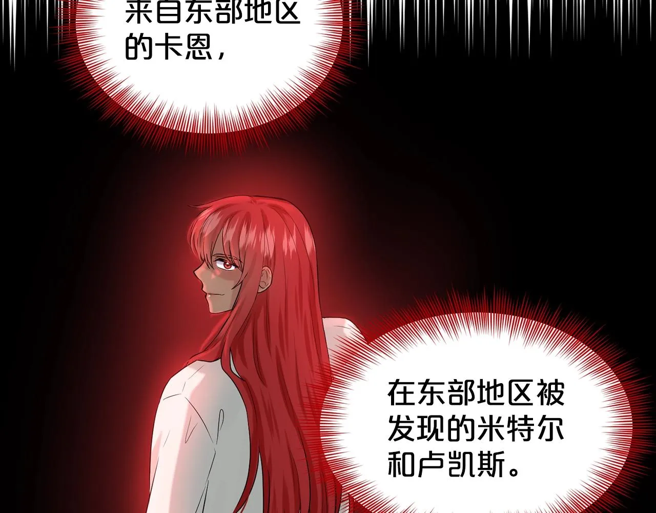 第11话 中二小队？ 第22页