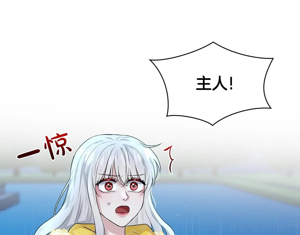 第11话 中二小队？ 第28页