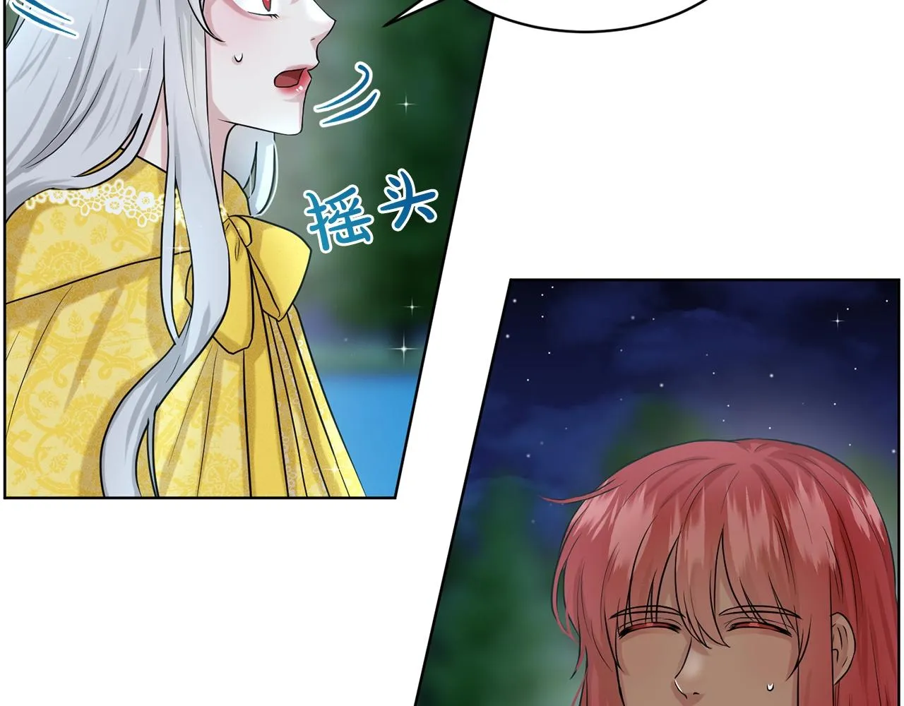 第11话 中二小队？ 第35页