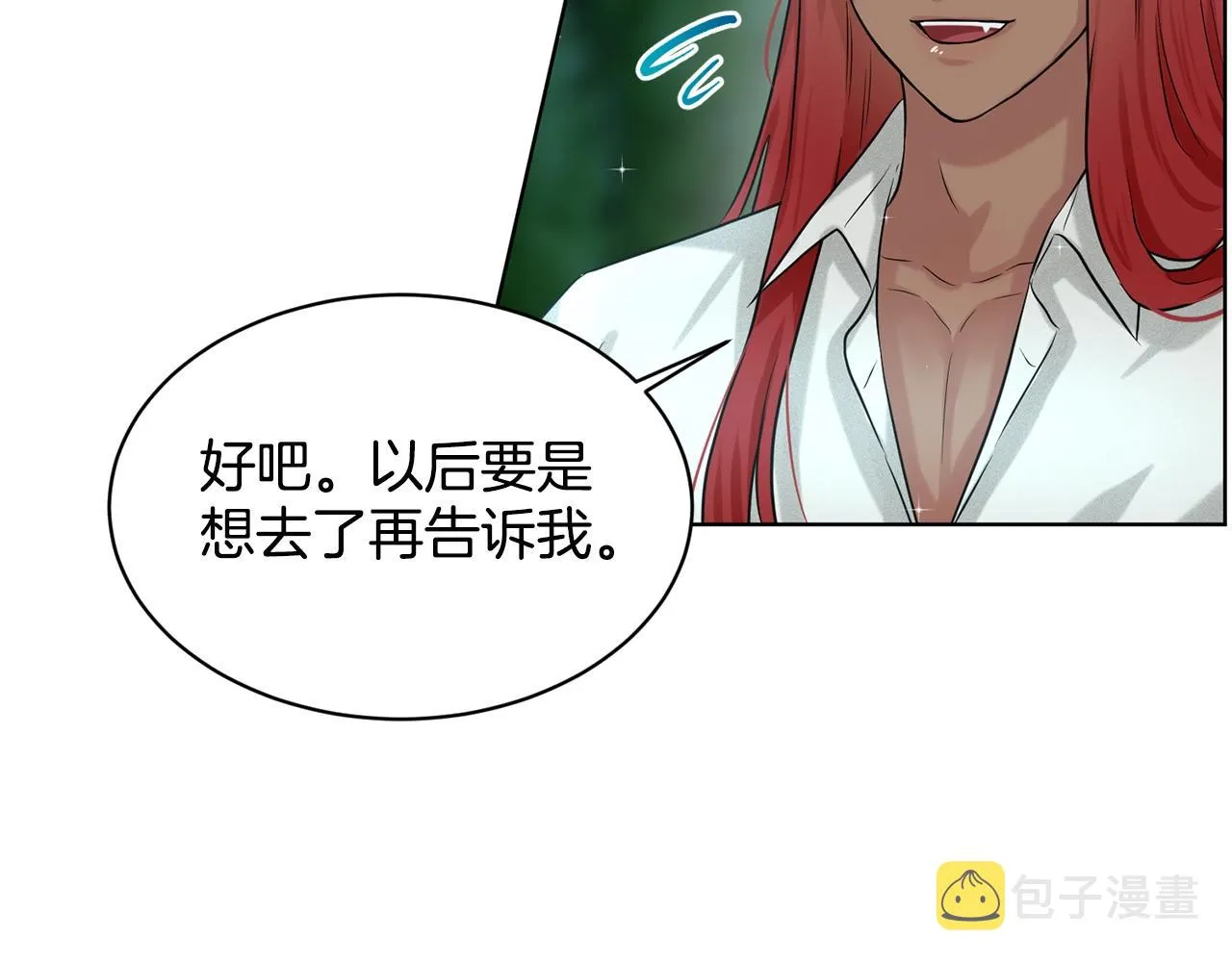 第11话 中二小队？ 第36页
