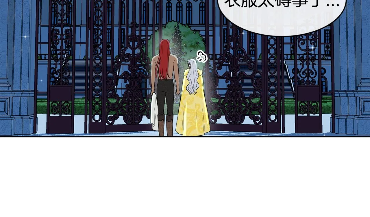 第11话 中二小队？ 第39页