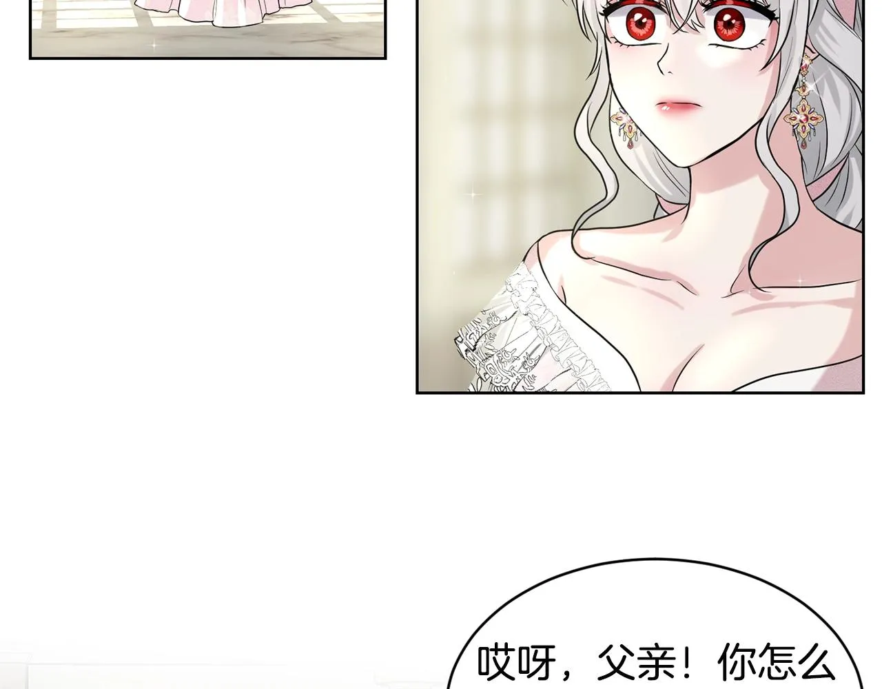 第11话 中二小队？ 第41页