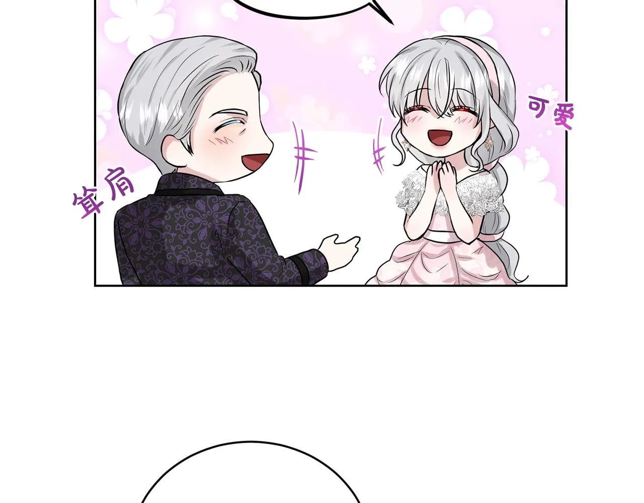 第11话 中二小队？ 第44页