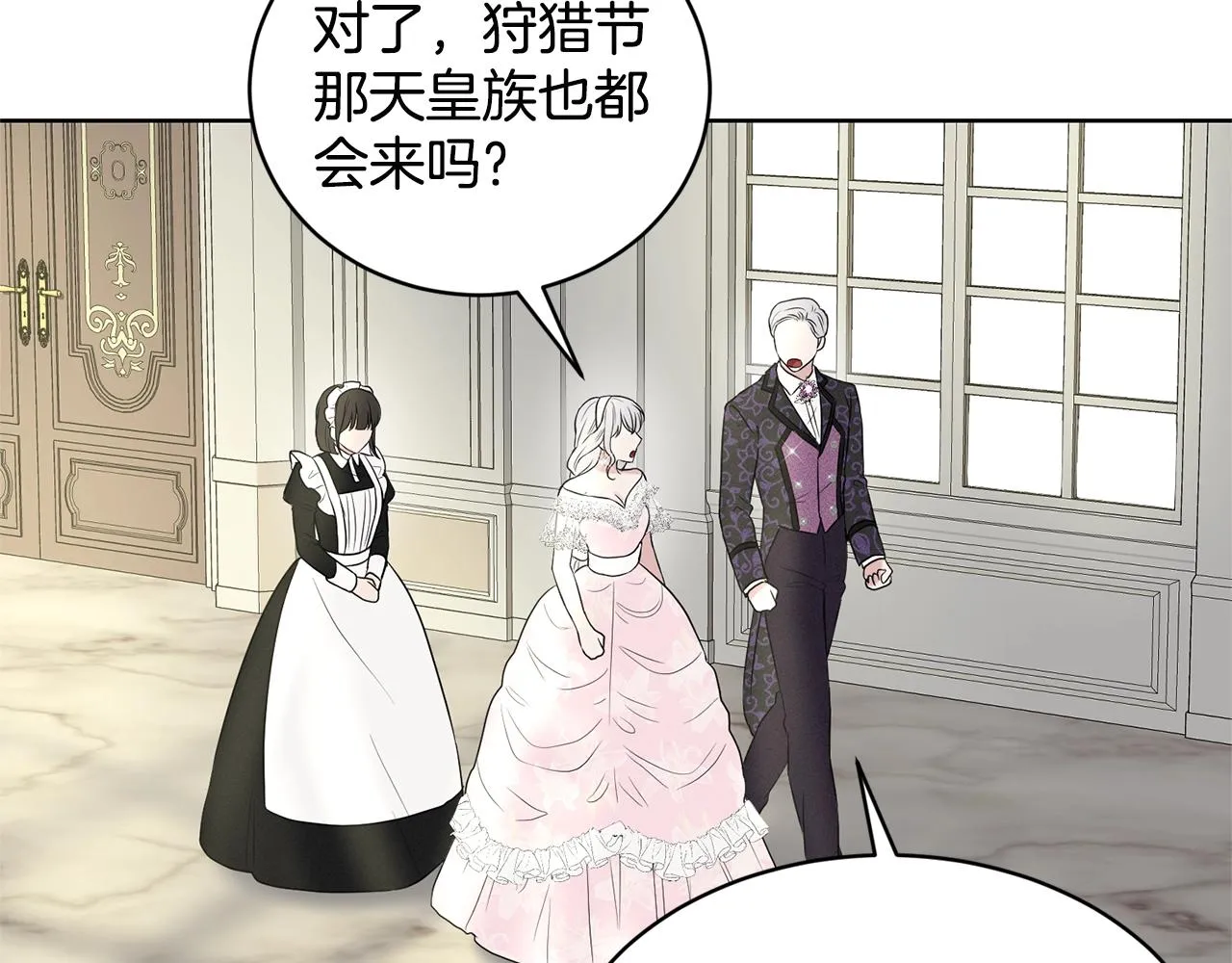 第11话 中二小队？ 第45页