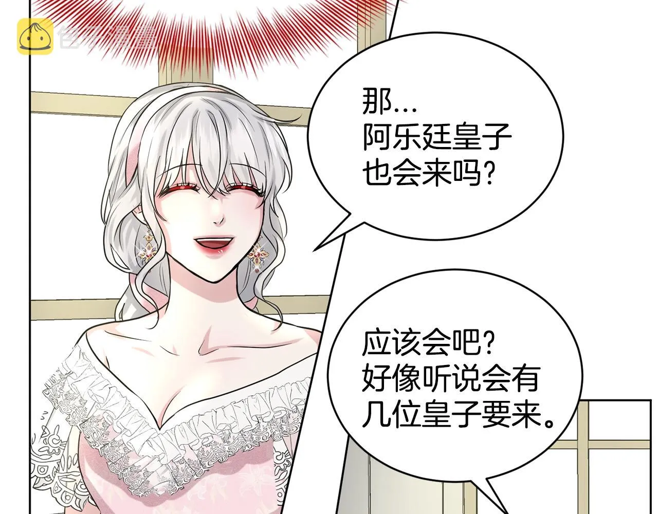 第11话 中二小队？ 第47页