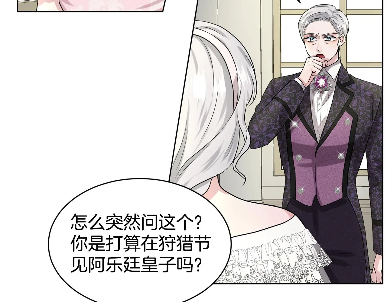 第11话 中二小队？ 第48页