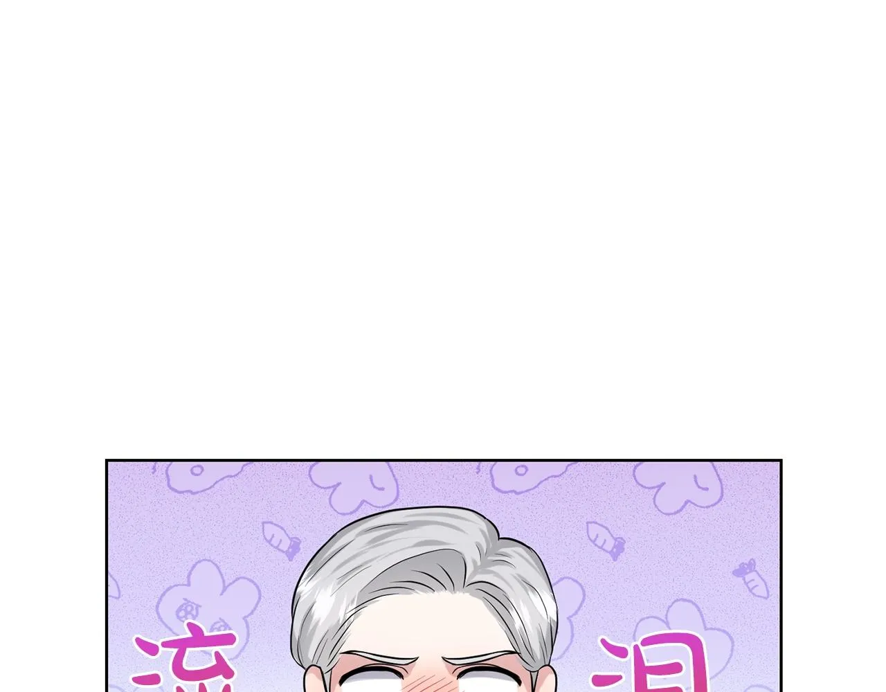 第11话 中二小队？ 第51页