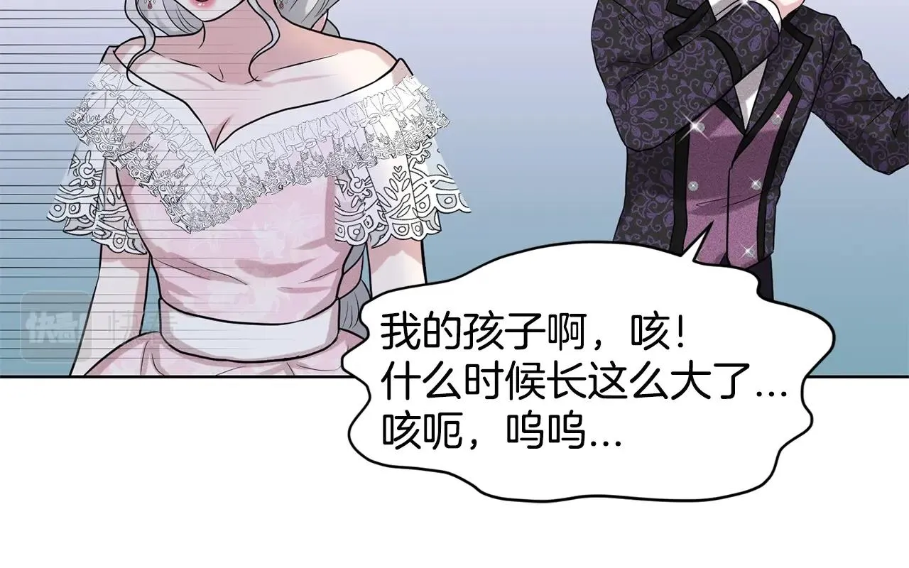 第11话 中二小队？ 第54页