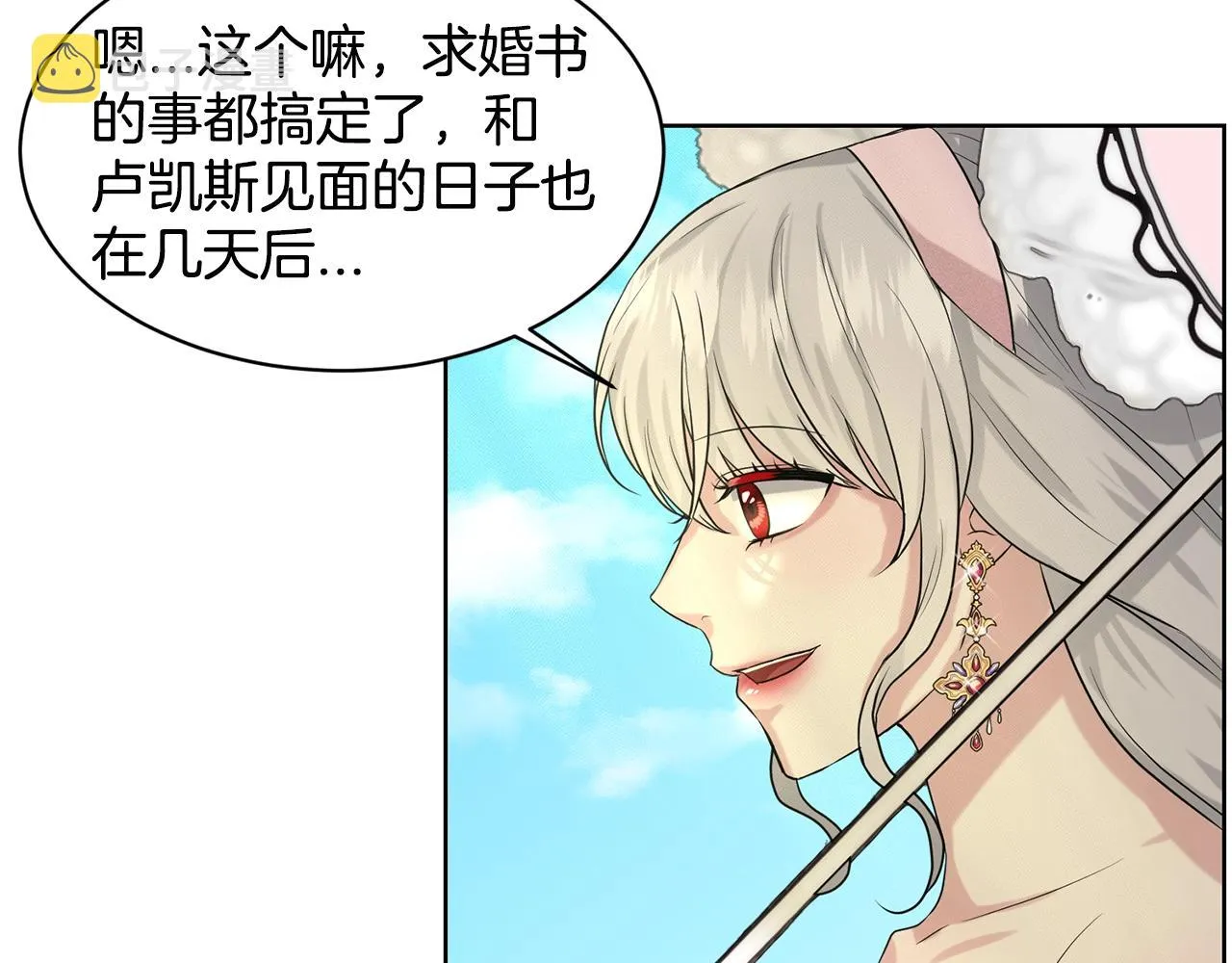 第11话 中二小队？ 第59页