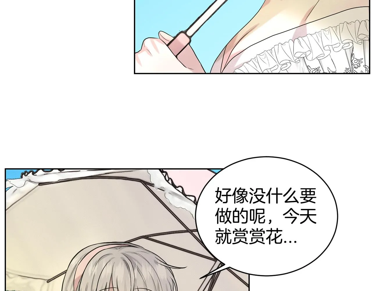 第11话 中二小队？ 第60页