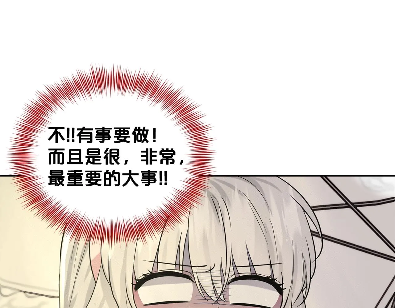 第11话 中二小队？ 第62页