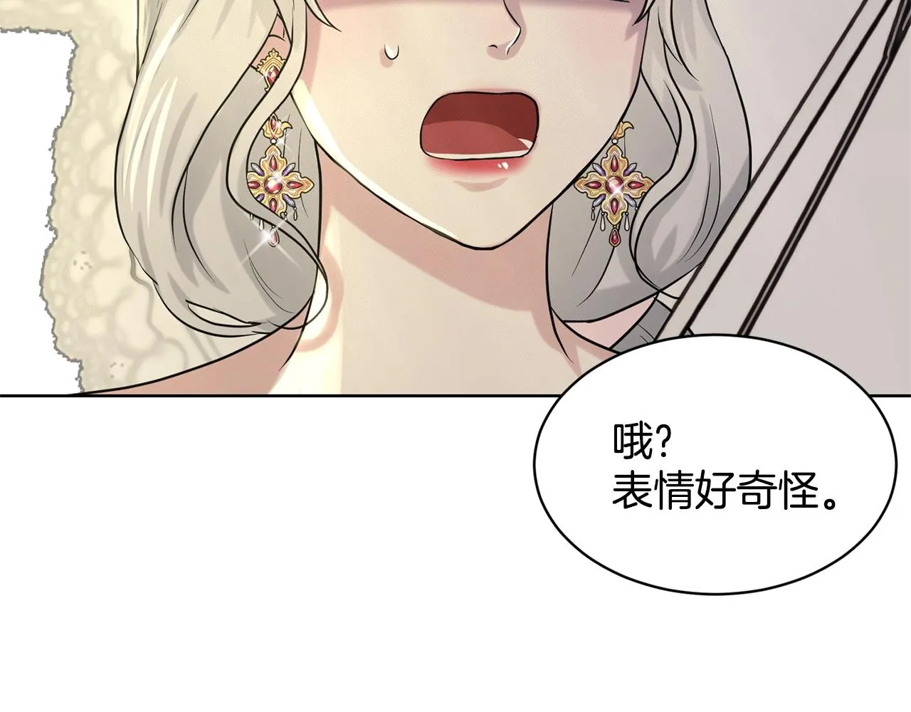 第11话 中二小队？ 第63页