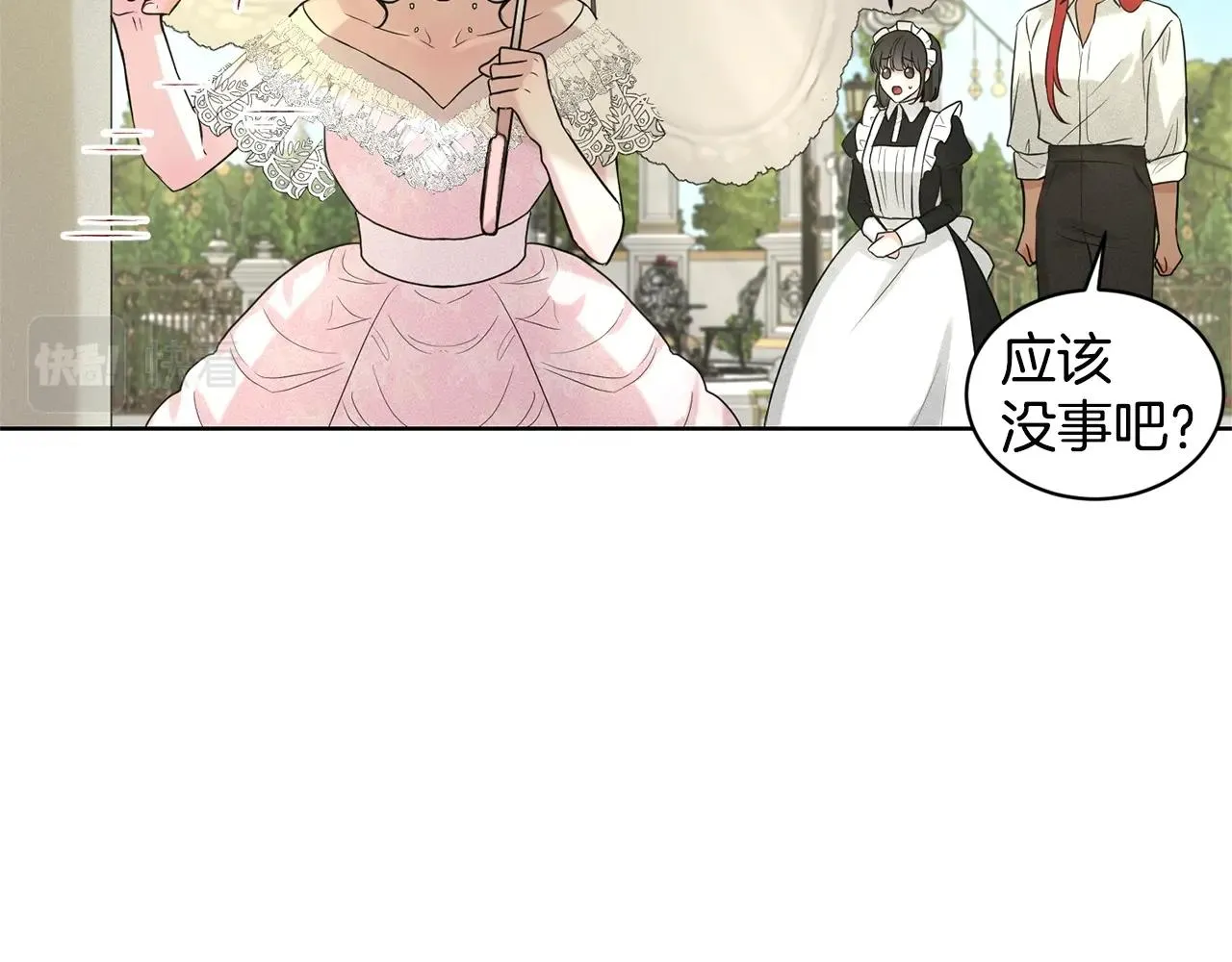 第11话 中二小队？ 第69页