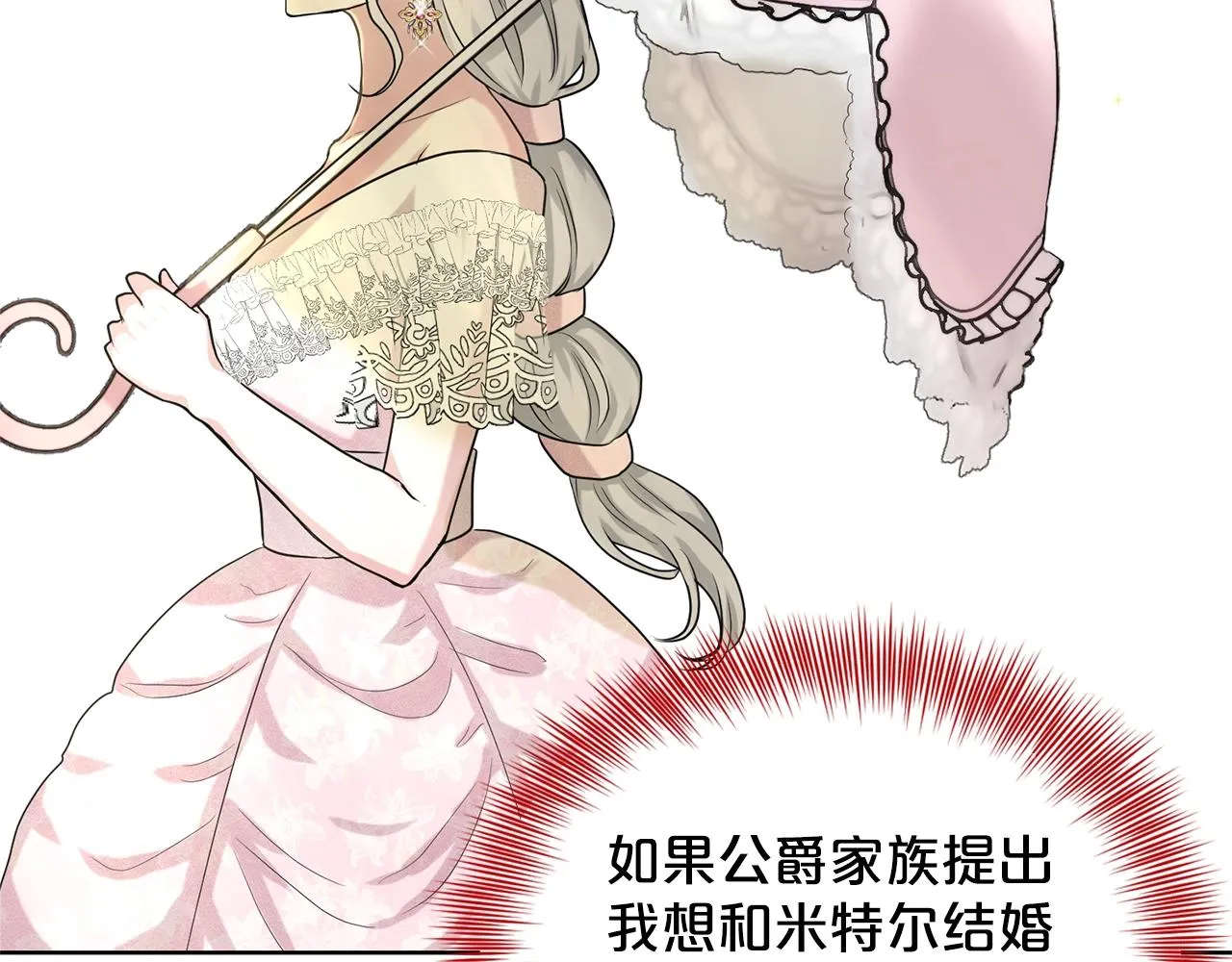 第11话 中二小队？ 第72页
