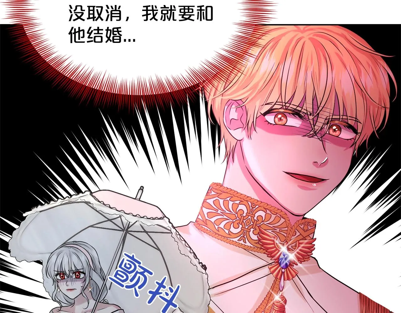 第11话 中二小队？ 第74页