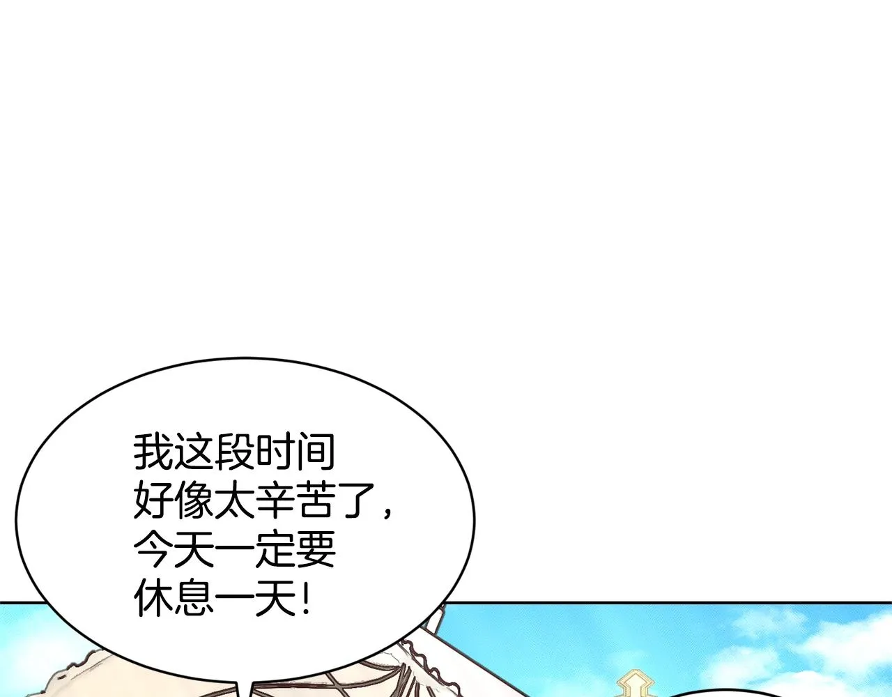 第11话 中二小队？ 第82页