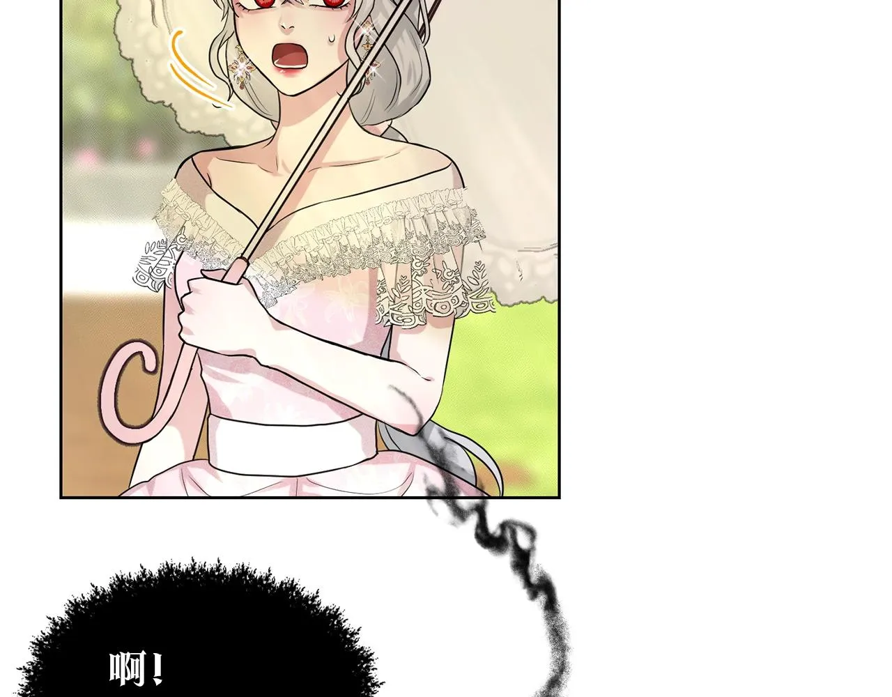 第11话 中二小队？ 第85页