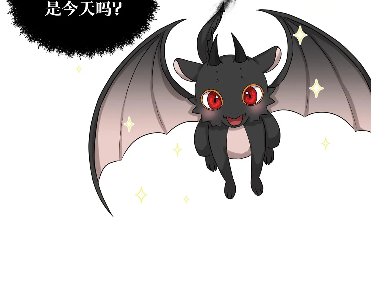 第11话 中二小队？ 第86页