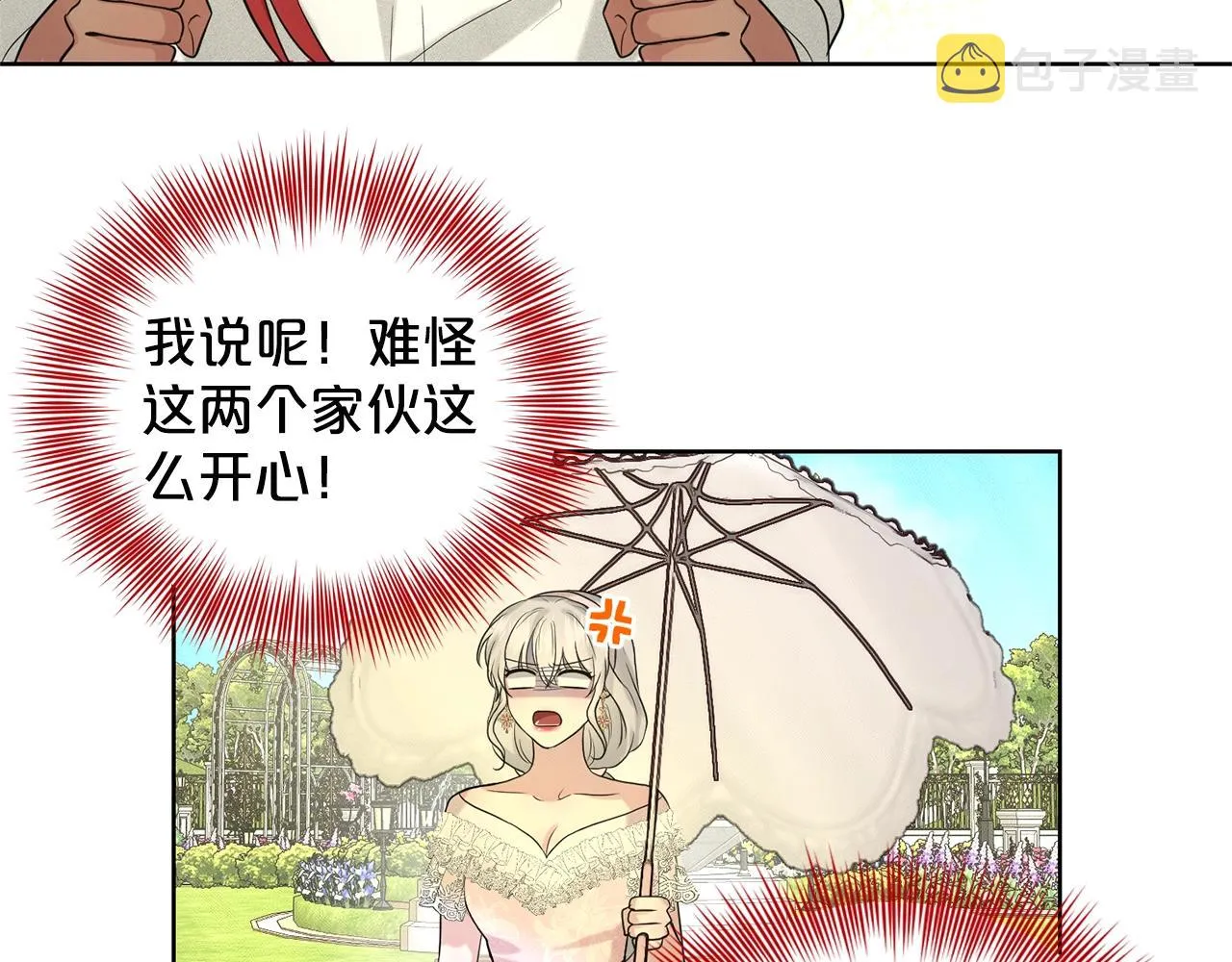第11话 中二小队？ 第99页