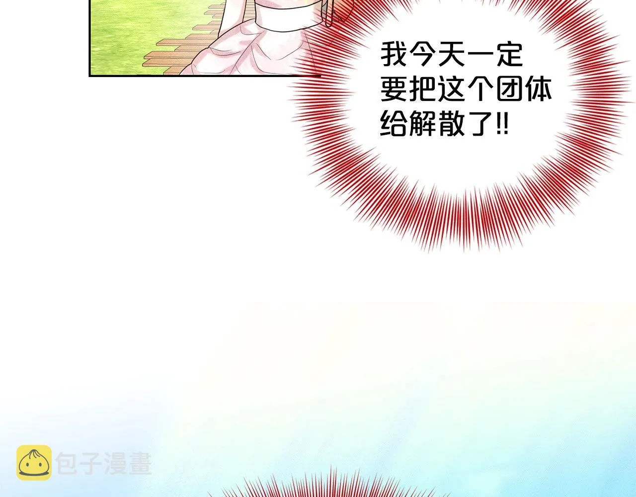 第11话 中二小队？ 第100页