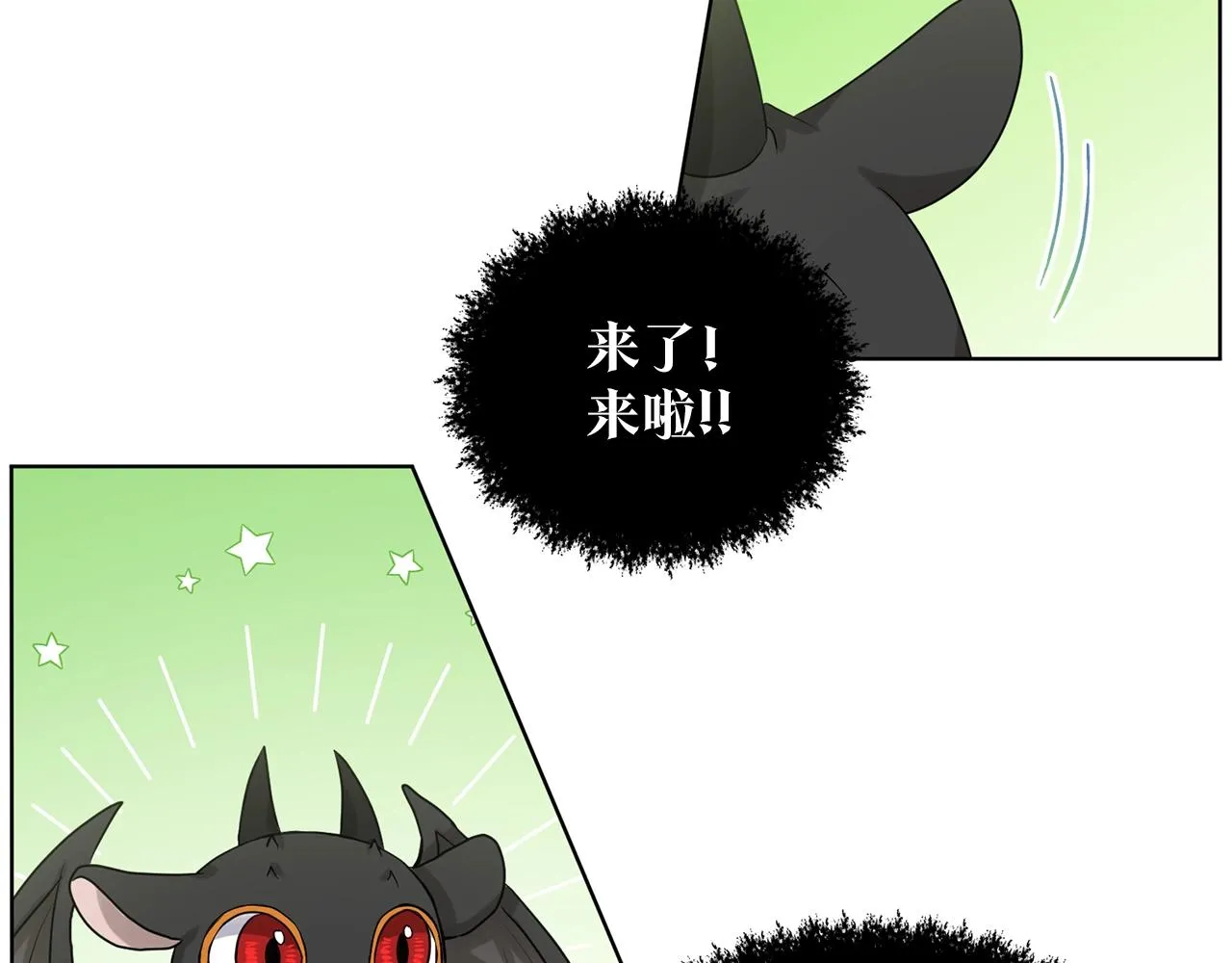 第11话 中二小队？ 第106页