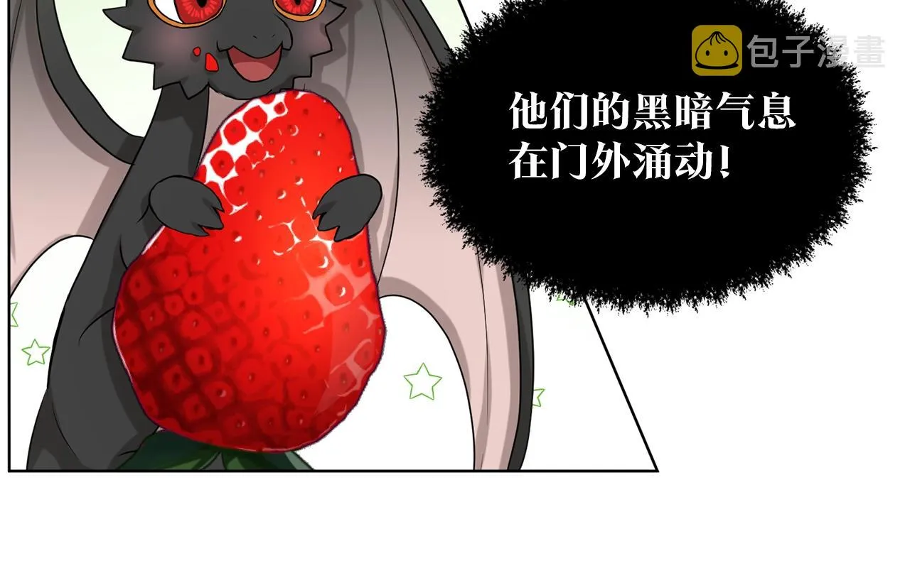 第11话 中二小队？ 第107页