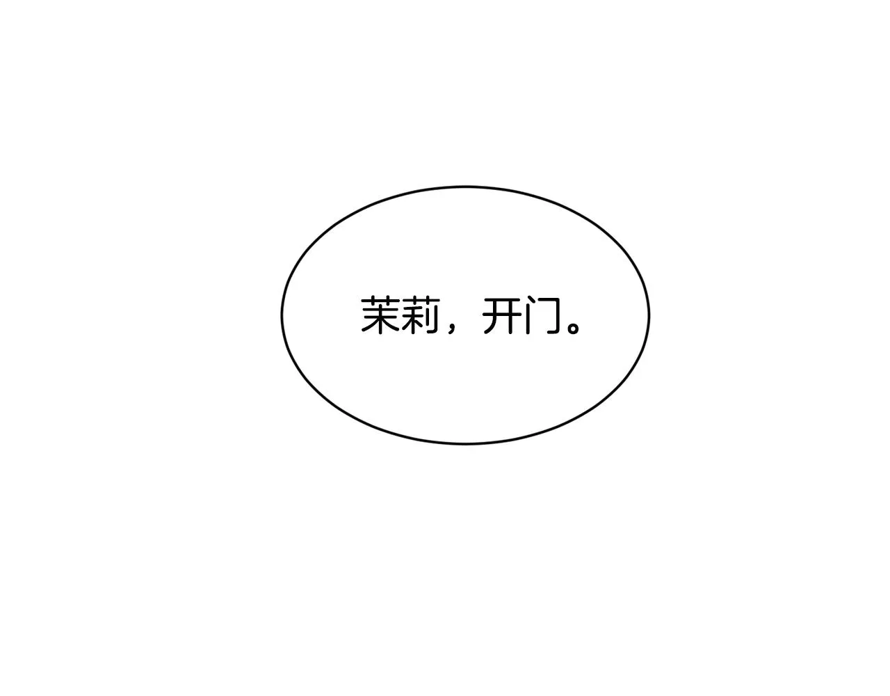 第11话 中二小队？ 第108页