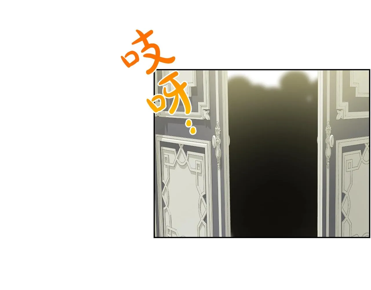 第11话 中二小队？ 第109页