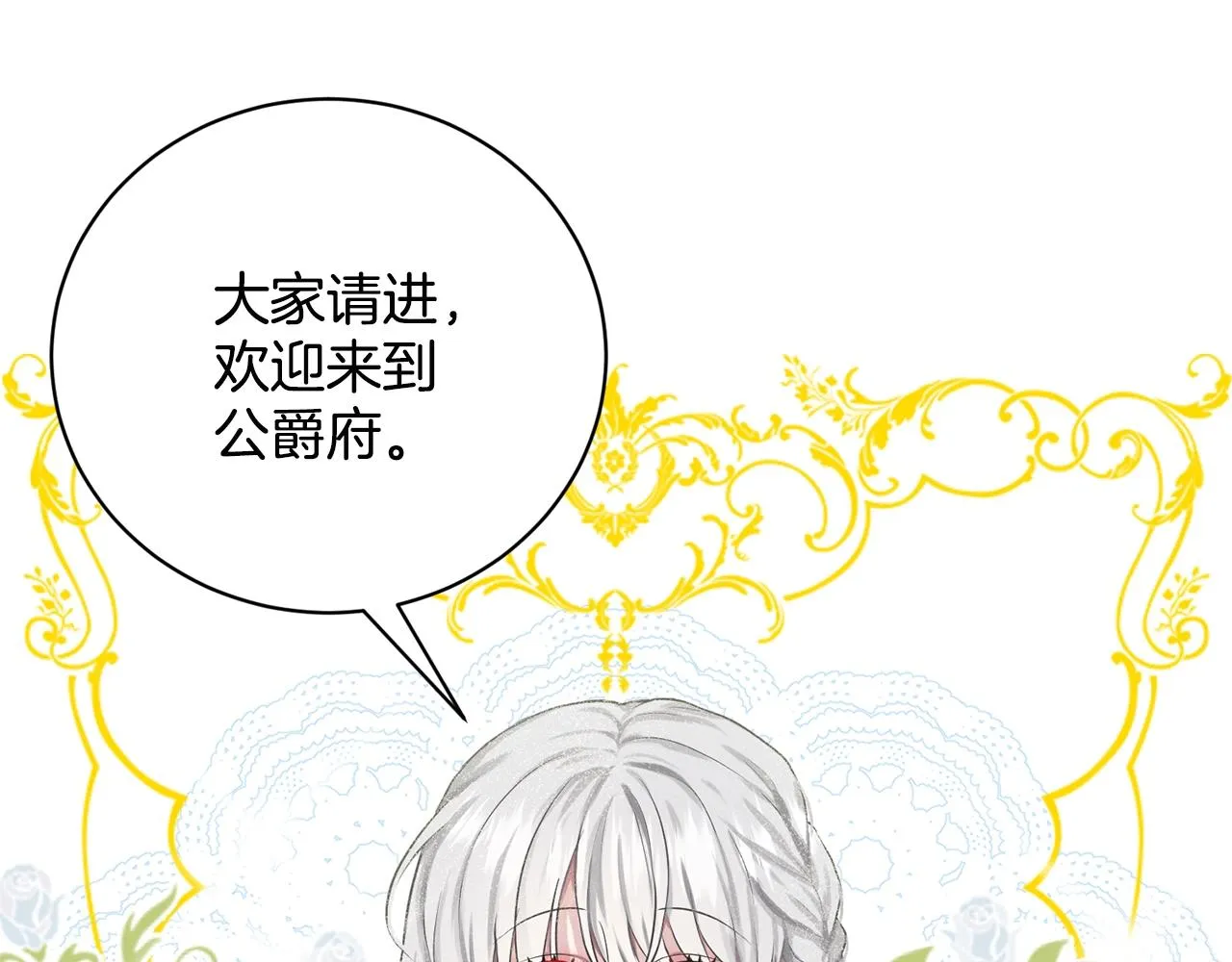 第11话 中二小队？ 第110页