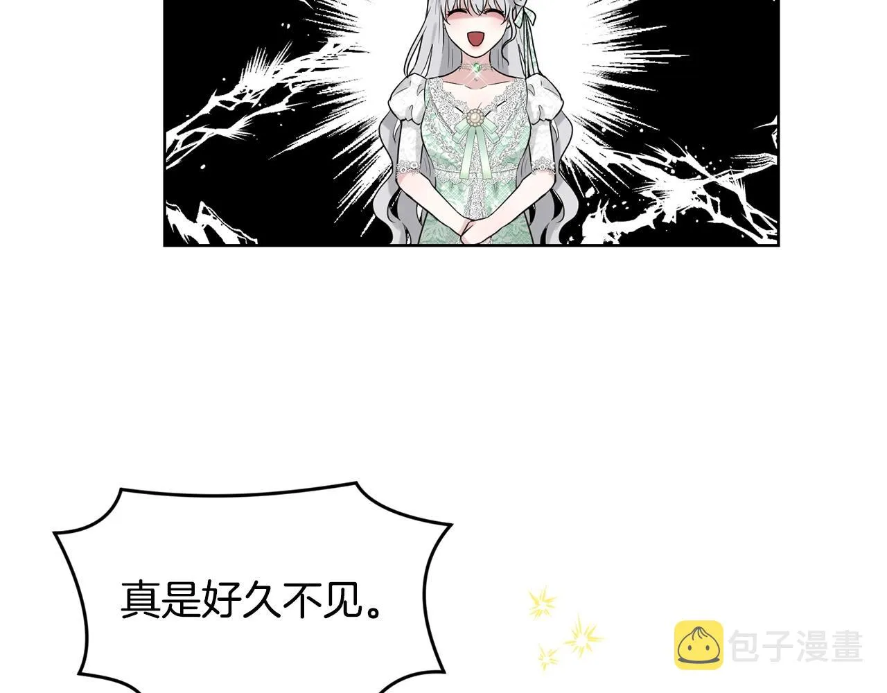 第11话 中二小队？ 第113页