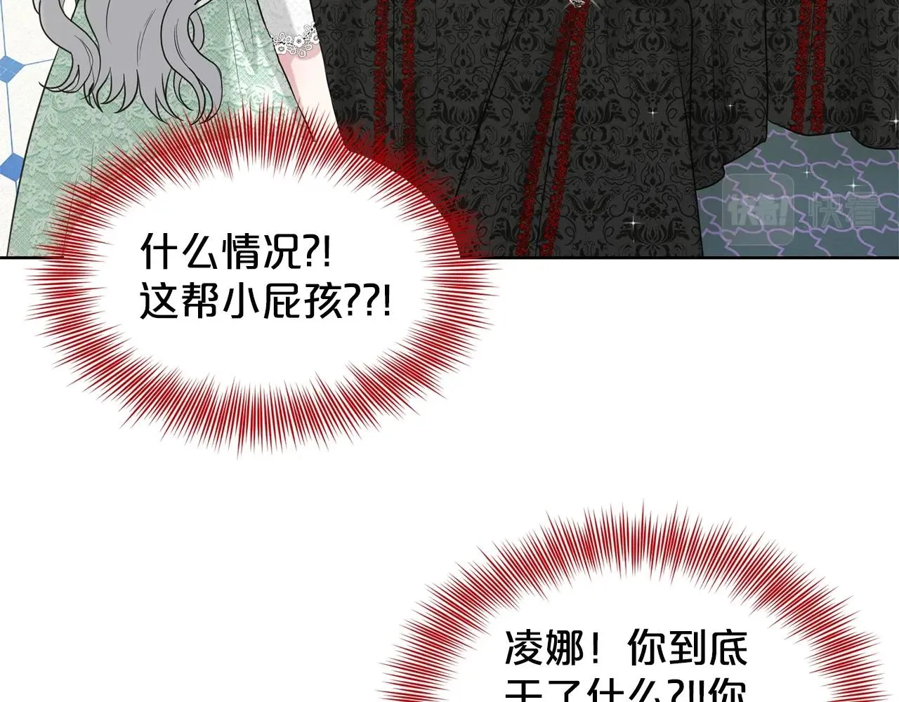 第11话 中二小队？ 第115页