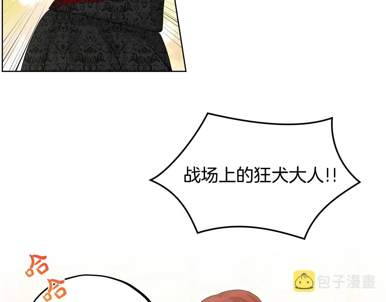 第11话 中二小队？ 第118页