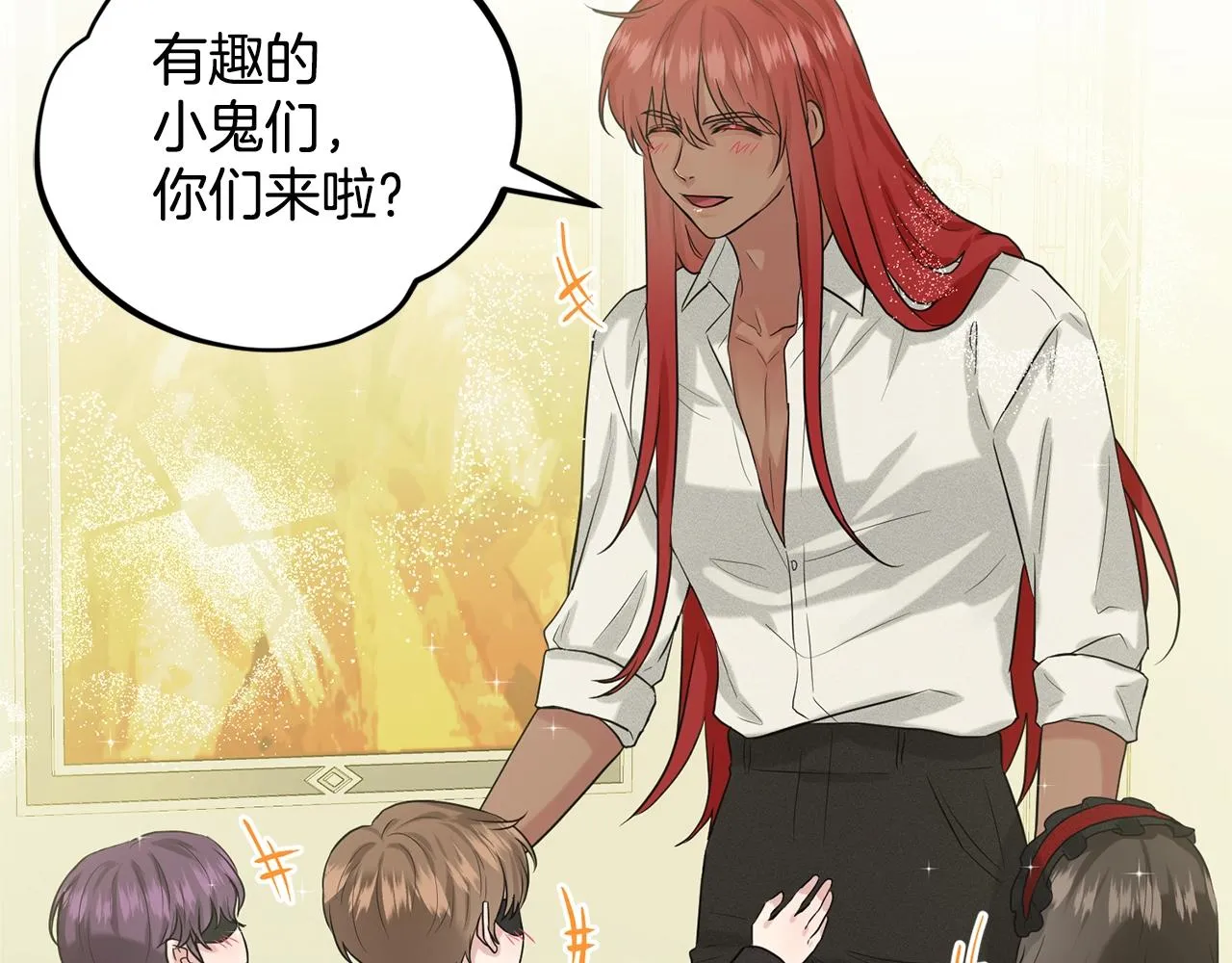 第11话 中二小队？ 第119页
