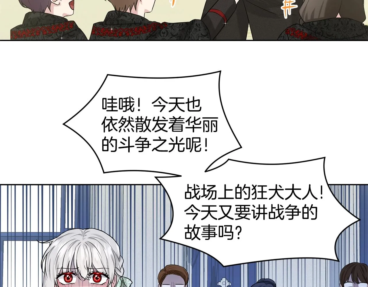 第11话 中二小队？ 第120页