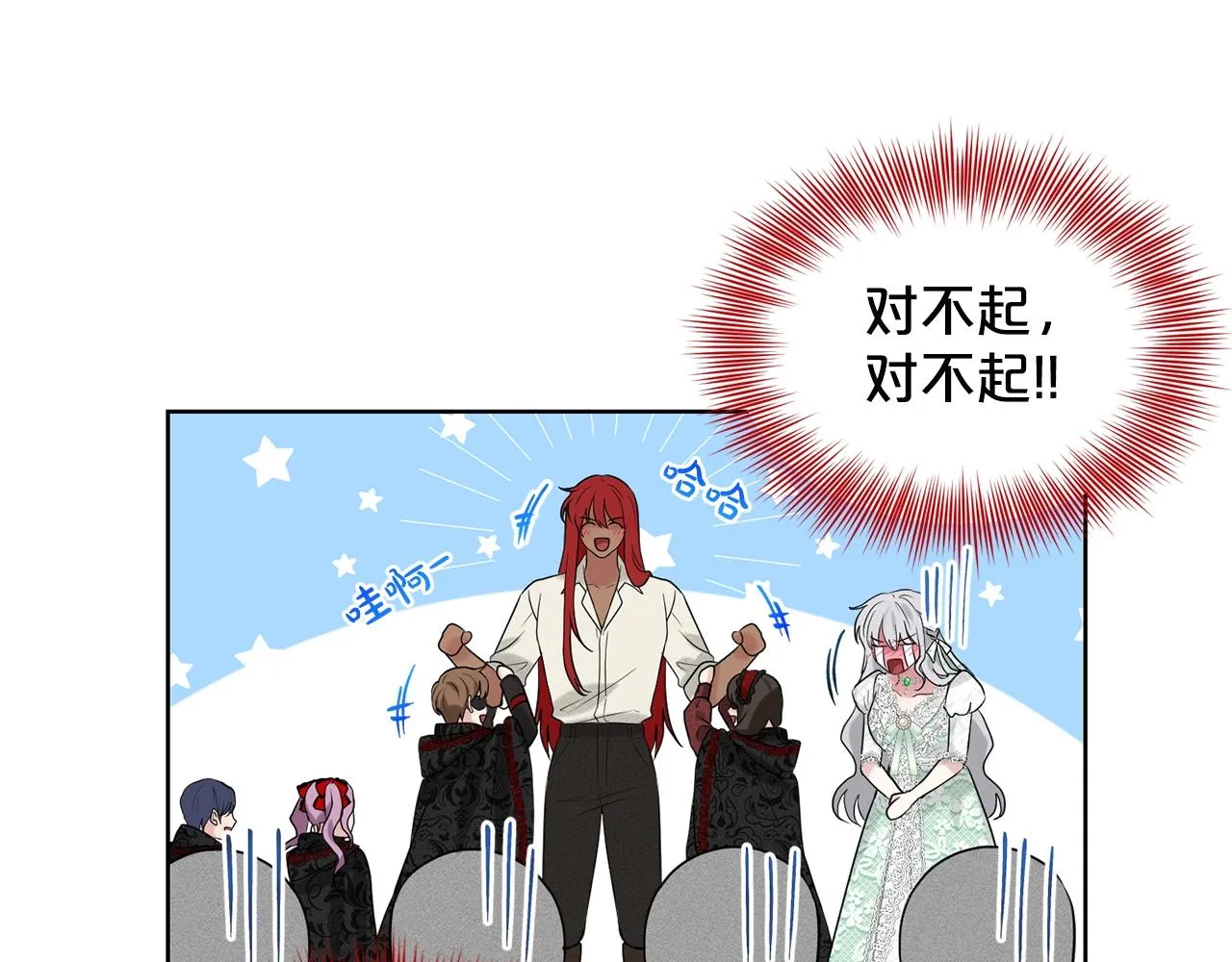 第11话 中二小队？ 第122页