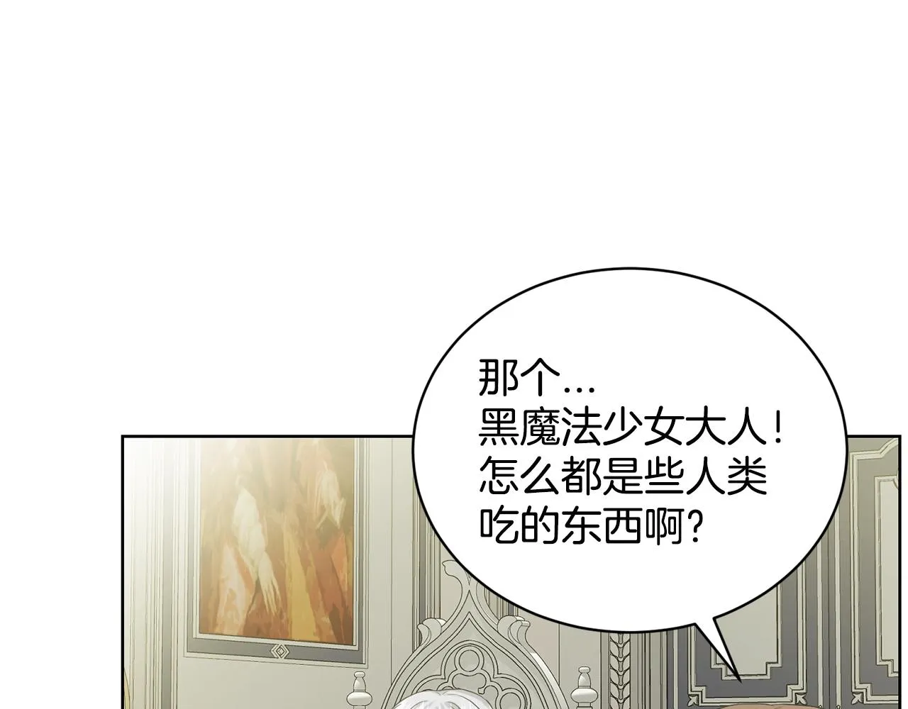 第11话 中二小队？ 第129页